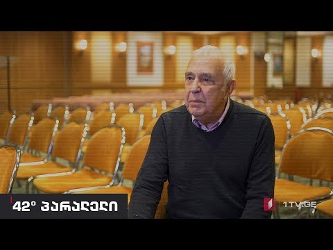 „მე ვარ ლორდ სკიდელსკი და ვიქნები 42-ე პარალელზე“